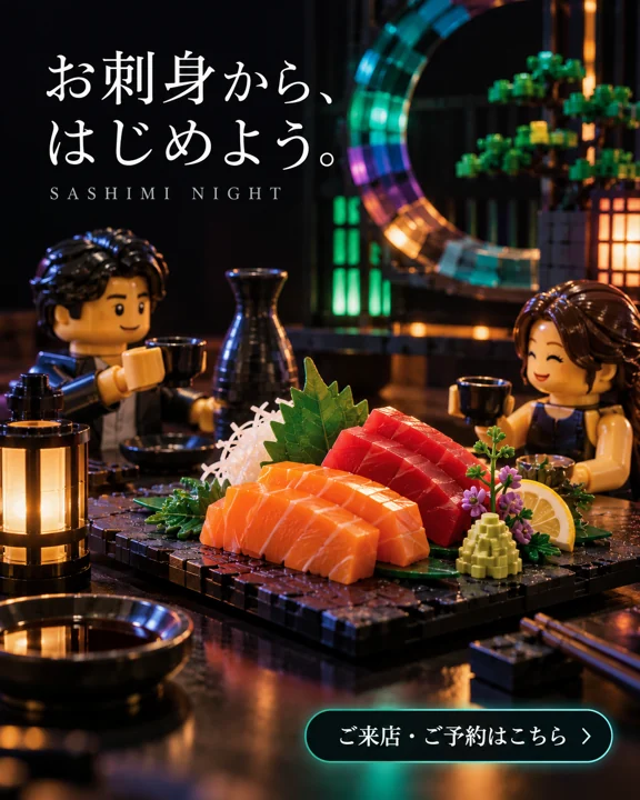 居酒屋の参考作品