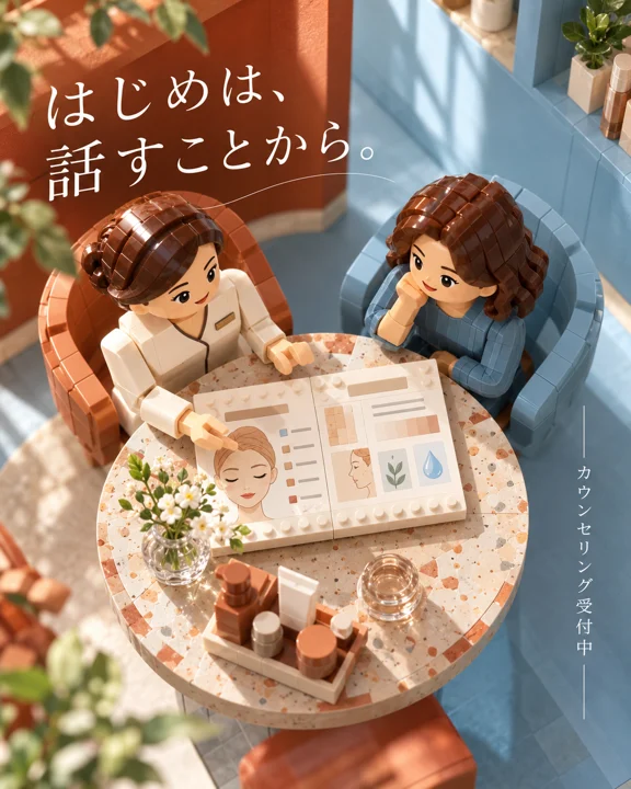 エステ・美容サロンの参考作品