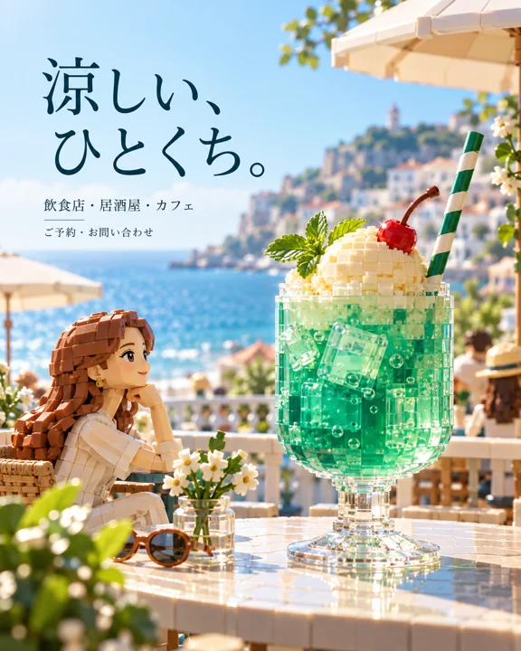 飲食店・カフェの参考作品