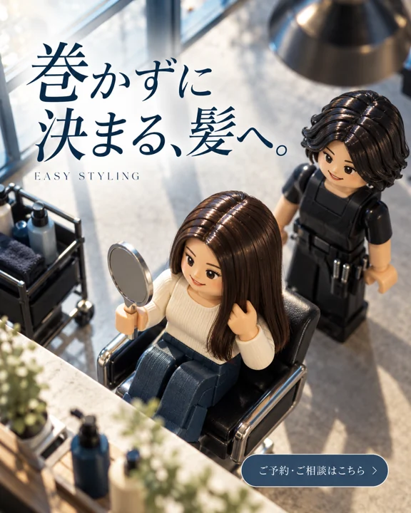 美容室・ヘアサロンの参考作品