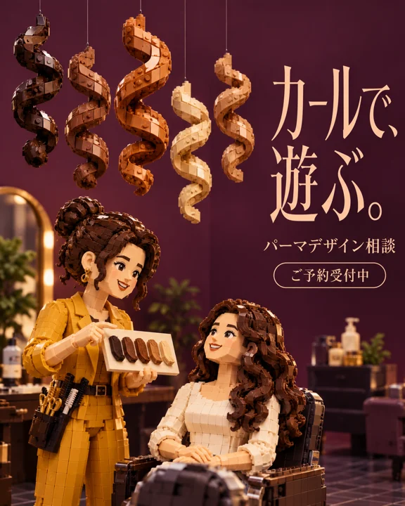 美容室・ヘアサロンの参考作品