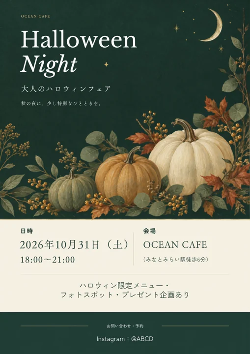 飲食店・カフェの参考作品