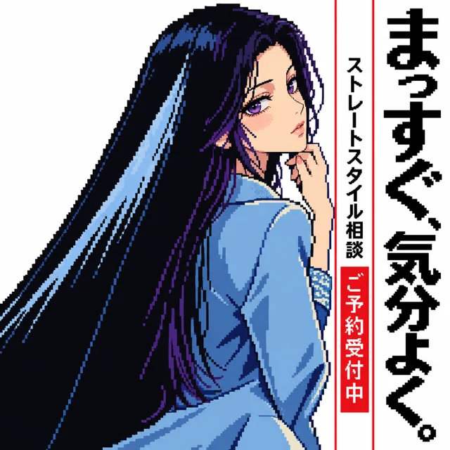 美容室・ヘアサロンの参考作品