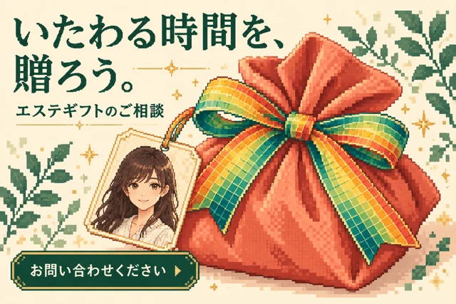 エステ・美容サロンの参考作品