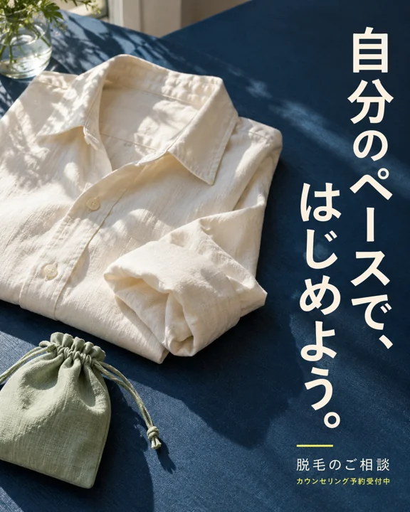 エステ・美容サロンの参考作品
