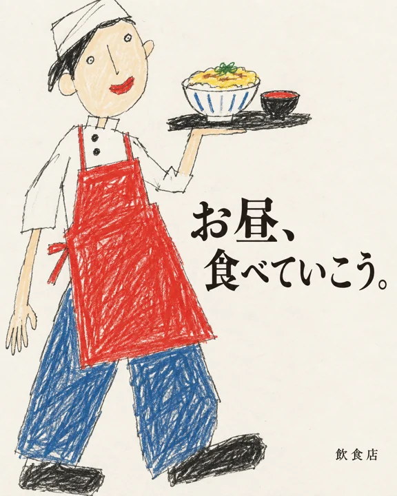 飲食店・カフェの参考作品
