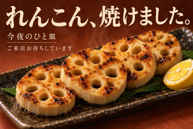 居酒屋の参考作品