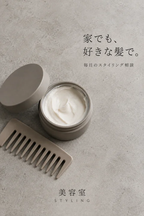 美容室・ヘアサロンの参考作品