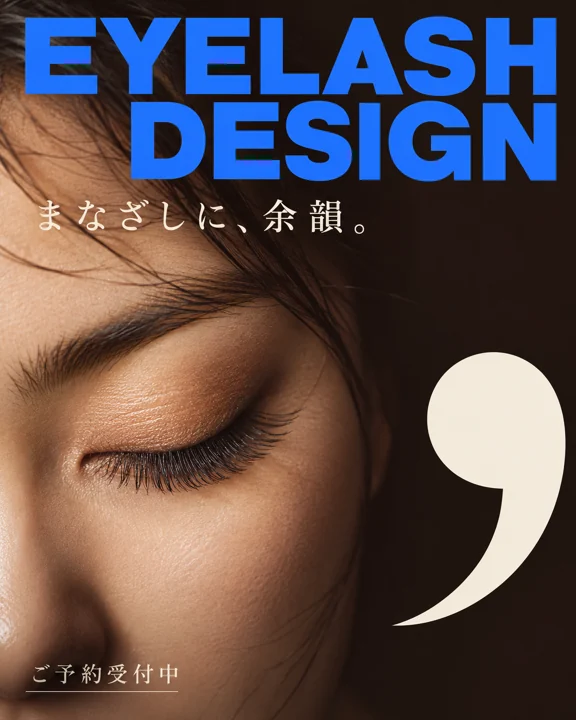 ネイル・まつ毛の参考作品