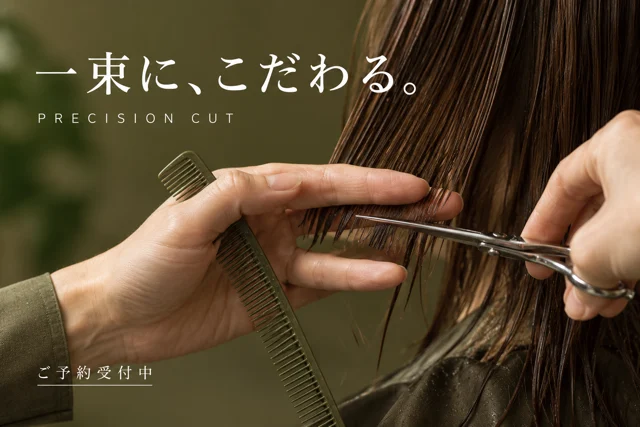 美容室・ヘアサロンの参考作品