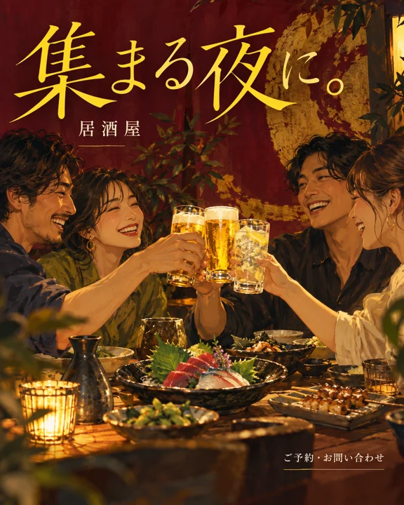 居酒屋の参考作品