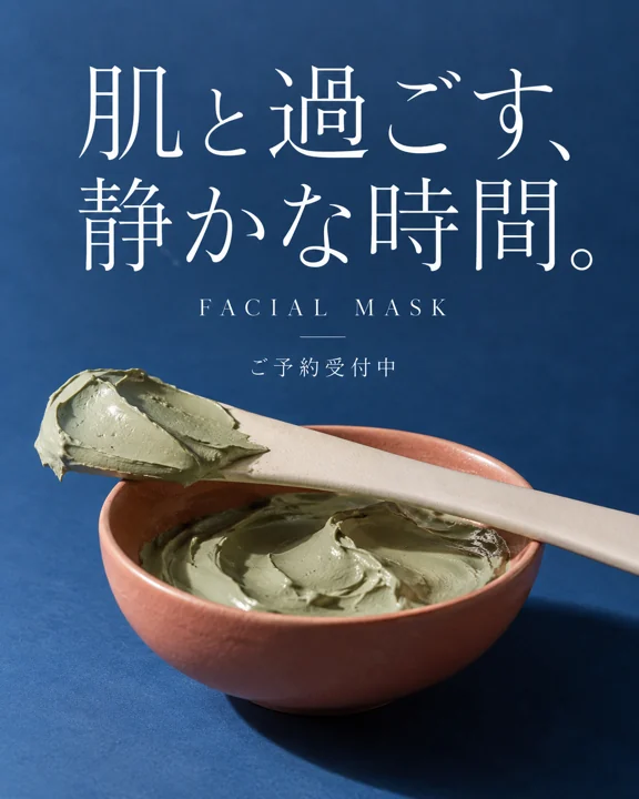 エステ・美容サロンの参考作品