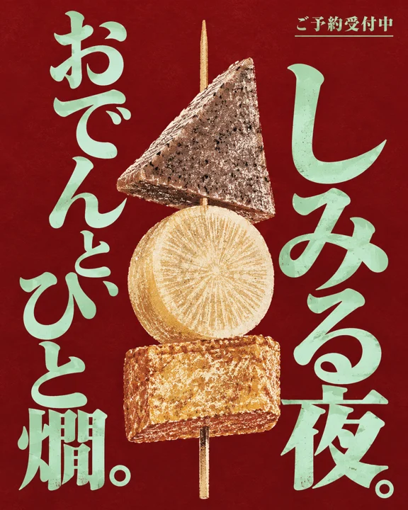 居酒屋の参考作品