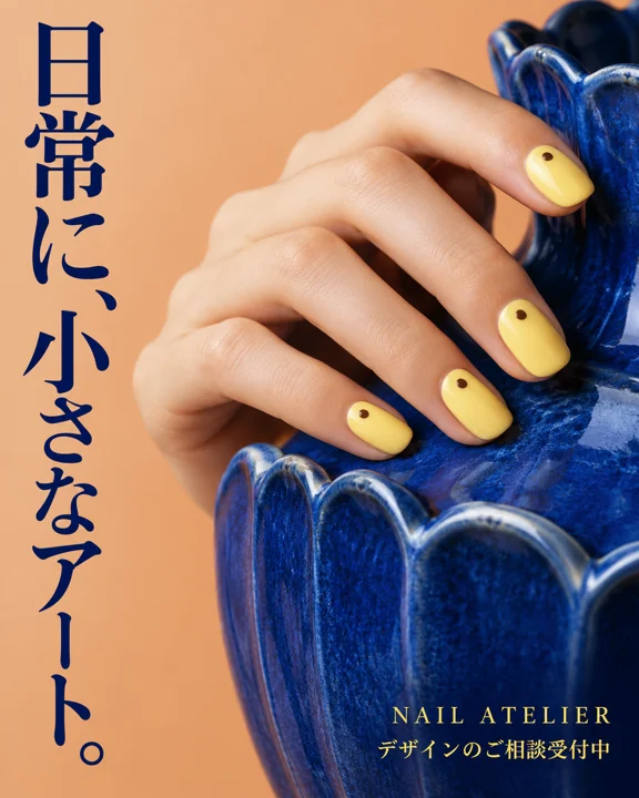 ネイル・まつ毛の参考作品