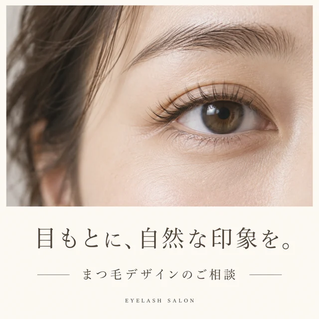 ネイル・まつ毛の参考作品