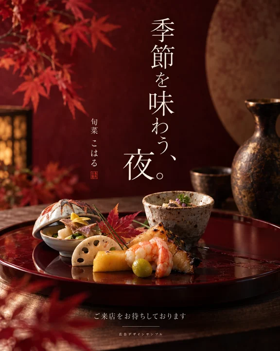飲食店・カフェの参考作品