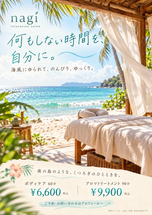 美容室・ヘアサロンの参考作品