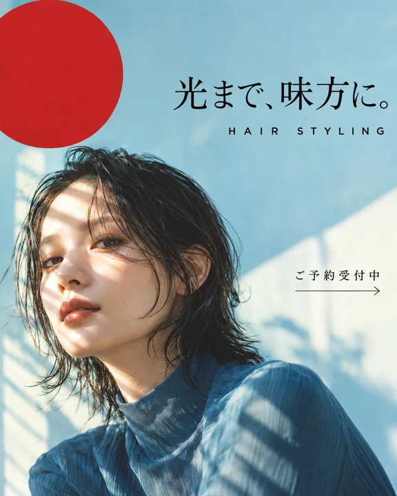 美容室・ヘアサロンの参考作品
