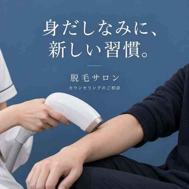 エステ・美容サロンの参考作品