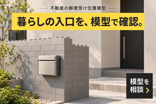 住宅・不動産の参考作品