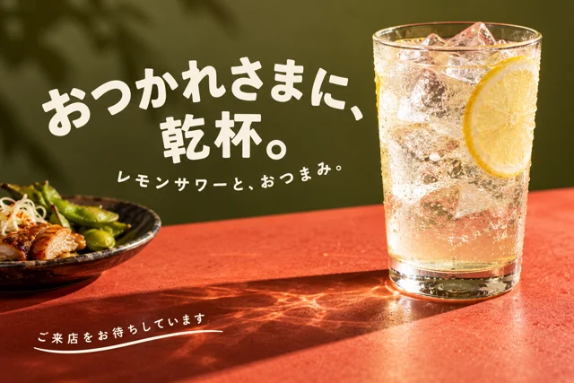 居酒屋の参考作品