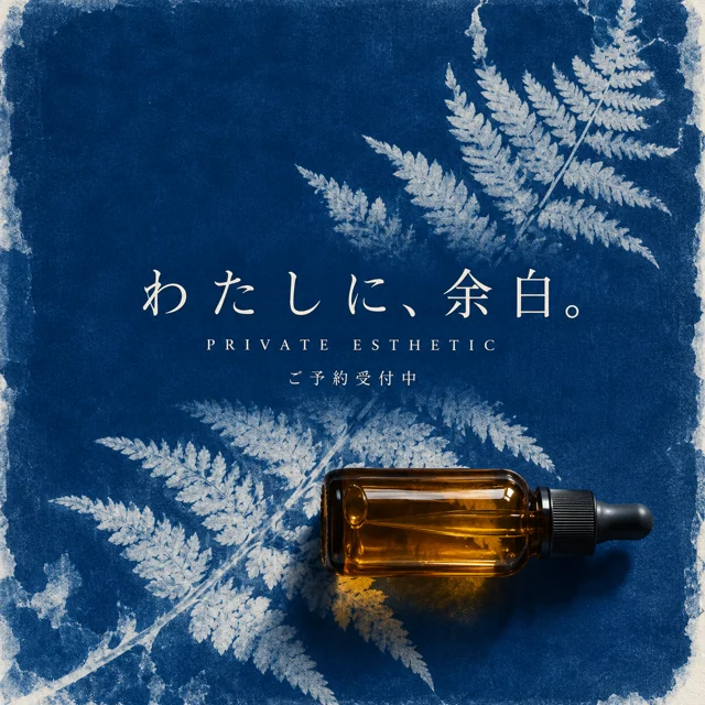 エステ・美容サロンの参考作品