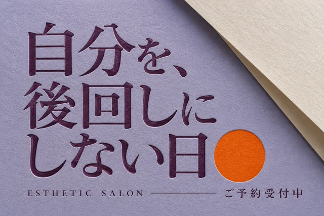 エステ・美容サロンの参考作品