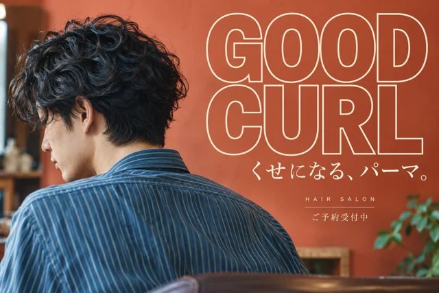 美容室・ヘアサロンの参考作品
