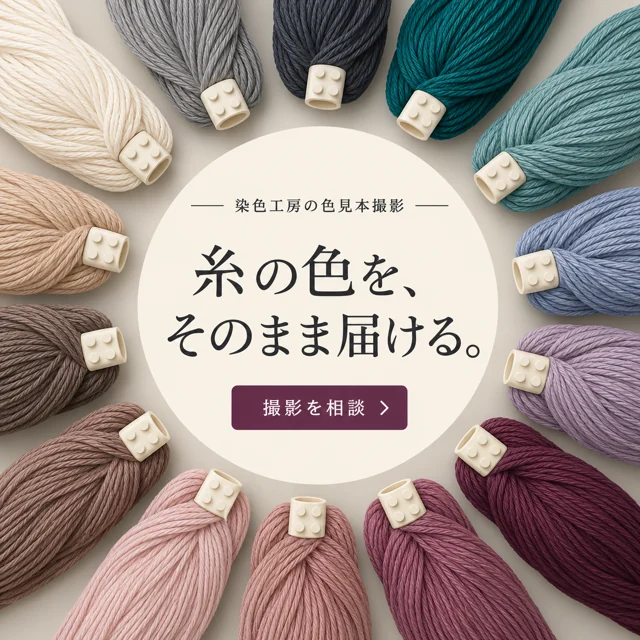 商品・暮らしの参考作品