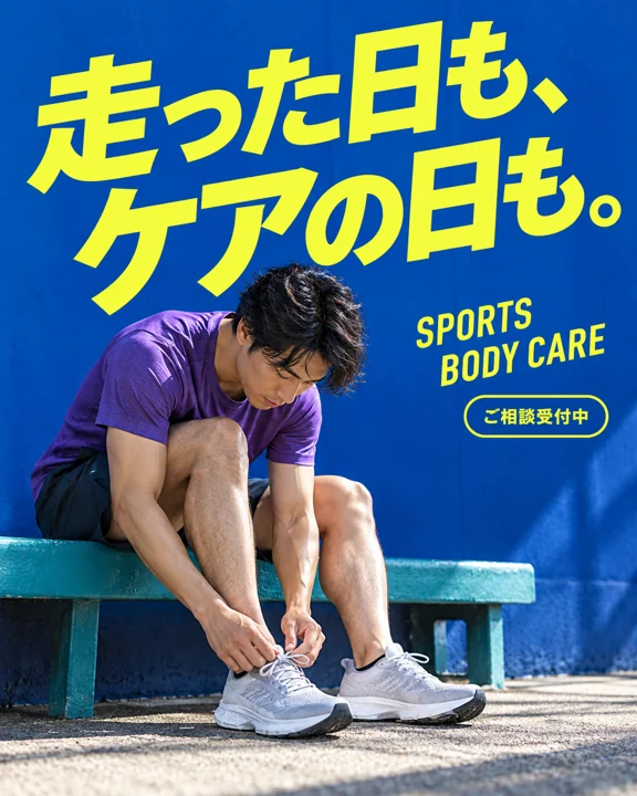 整体・マッサージの参考作品