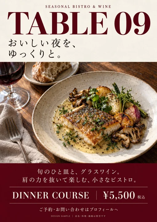飲食店・カフェの参考作品