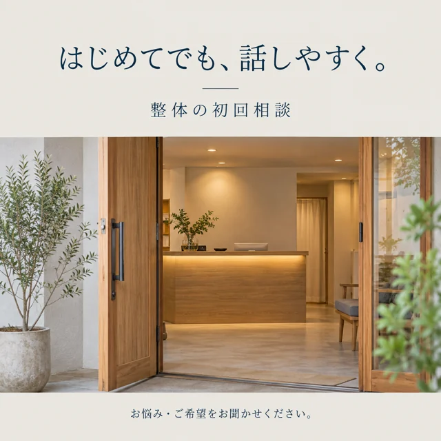 整体・マッサージの参考作品