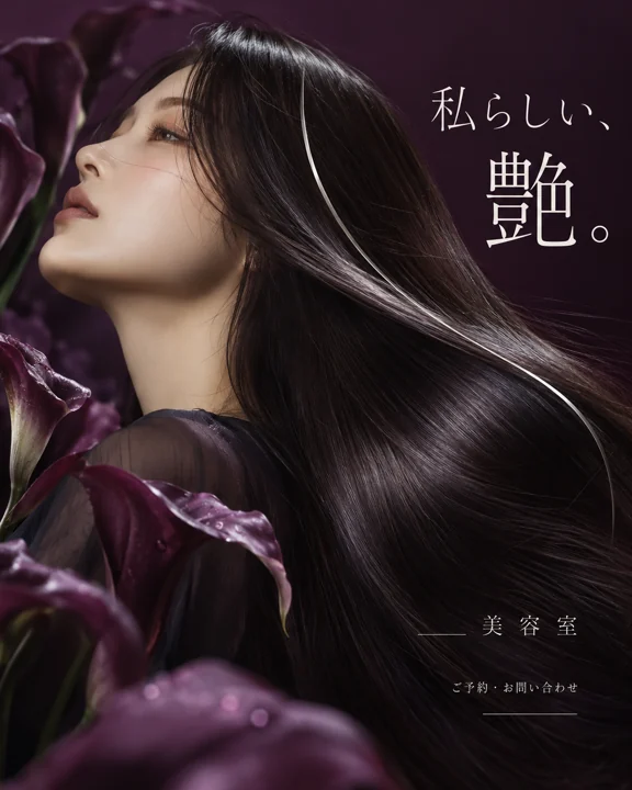美容室・ヘアサロンの参考作品