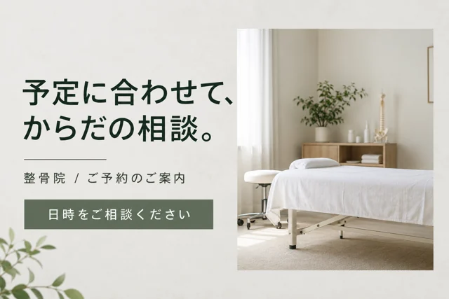 整体・マッサージの参考作品