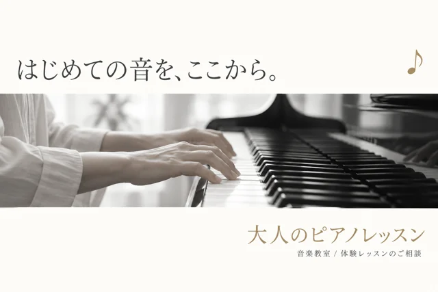 音楽・英会話教室の参考作品