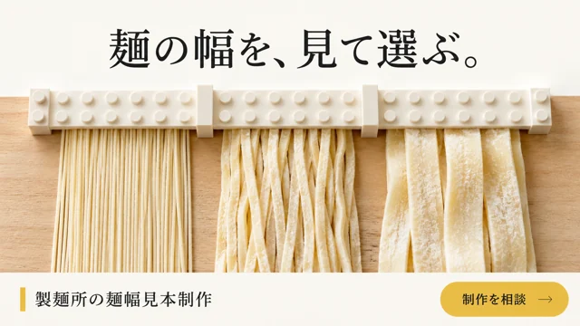 商品・暮らしの参考作品
