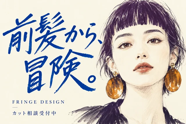 美容室・ヘアサロンの参考作品
