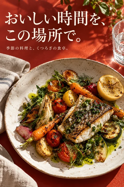 飲食店・カフェの参考作品