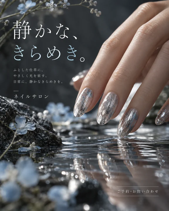 ネイル・まつ毛の参考作品