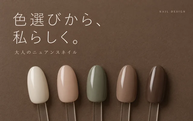 ネイル・まつ毛の参考作品