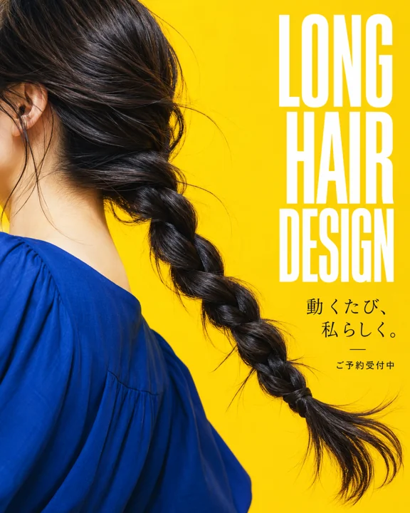 美容室・ヘアサロンの参考作品