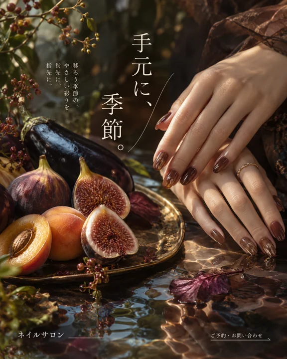 ネイル・まつ毛の参考作品