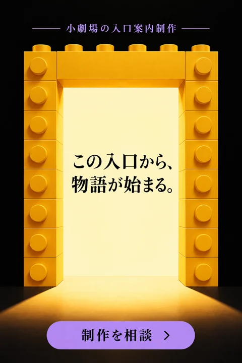 イベントの参考作品