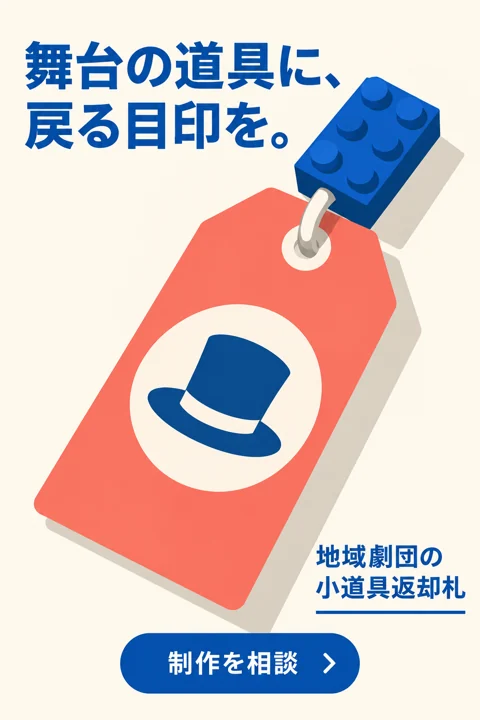 商品・暮らしの参考作品