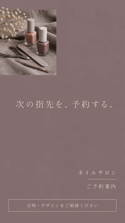 ネイル・まつ毛の参考作品