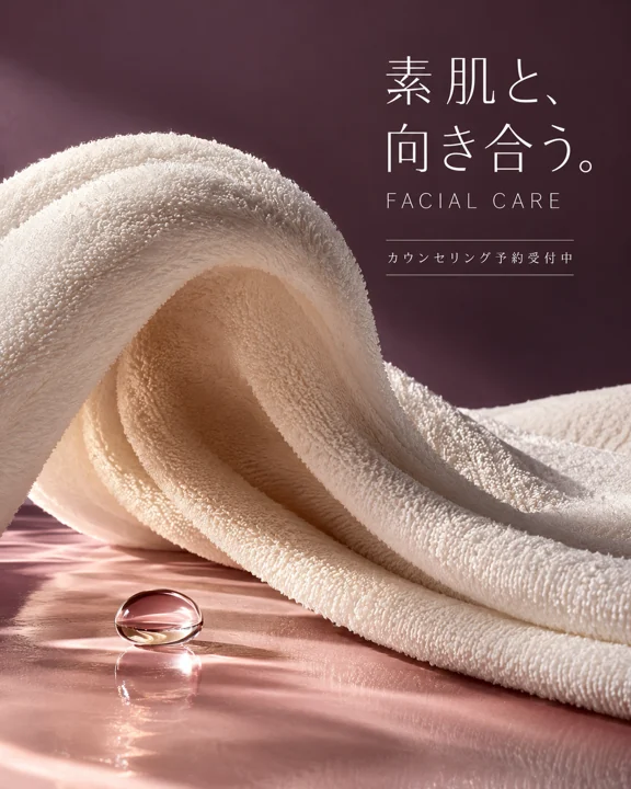 エステ・美容サロンの参考作品