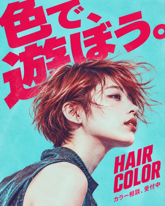 美容室・ヘアサロンの参考作品