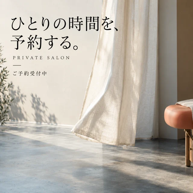 エステ・美容サロンの参考作品