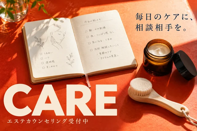 エステ・美容サロンの参考作品