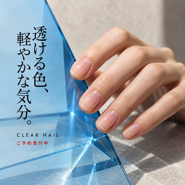 ネイル・まつ毛の参考作品